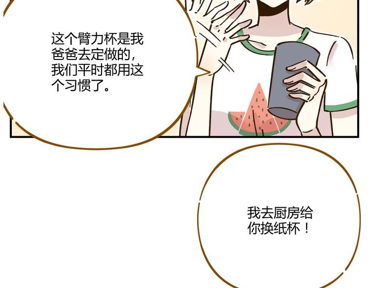 第44话 二人约会