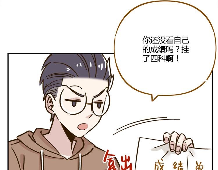 第44话 二人约会