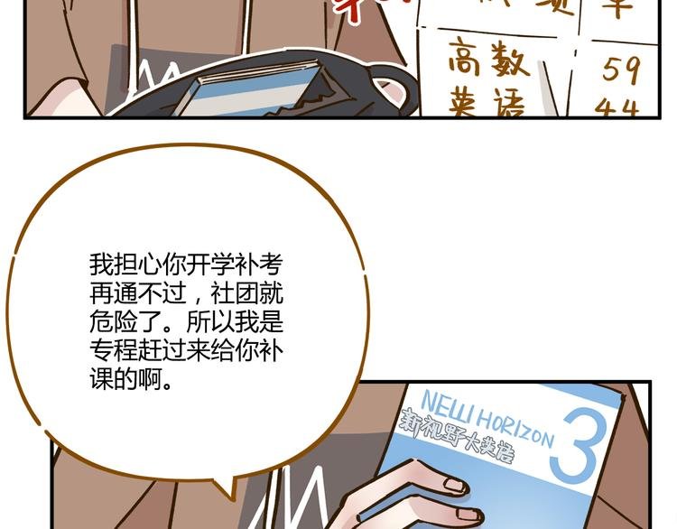 第44话 二人约会