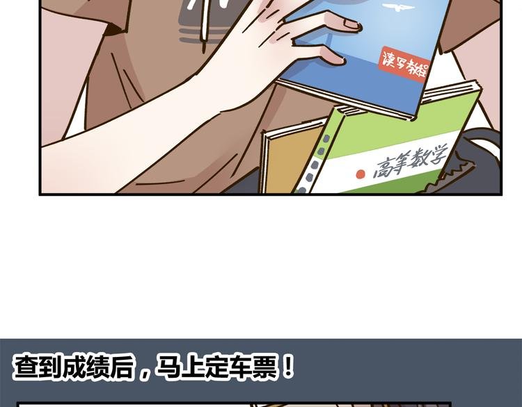 第44话 二人约会