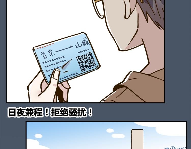 第44话 二人约会