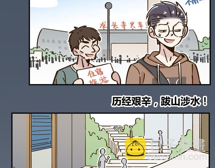 第44话 二人约会
