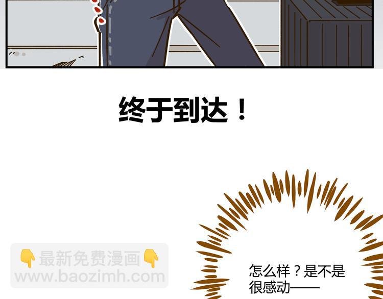 第44话 二人约会