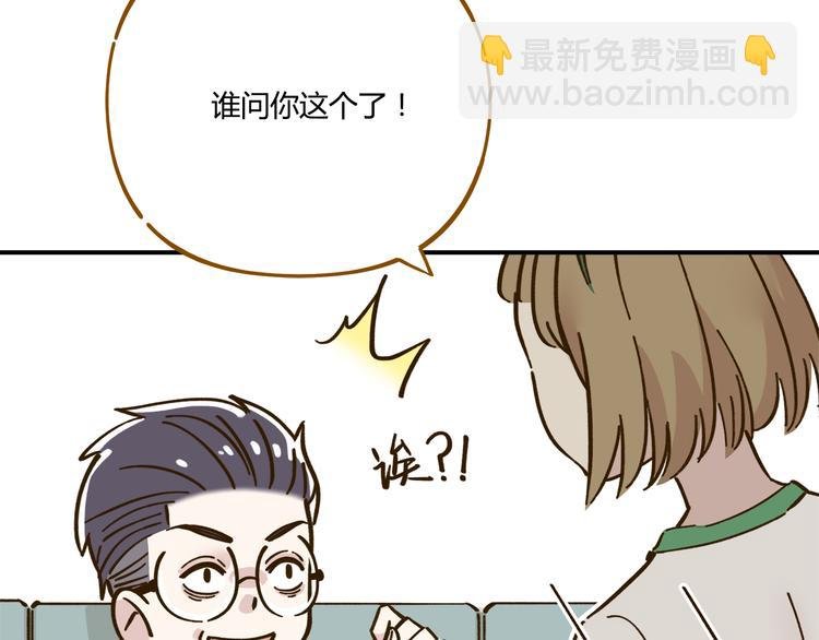 第44话 二人约会