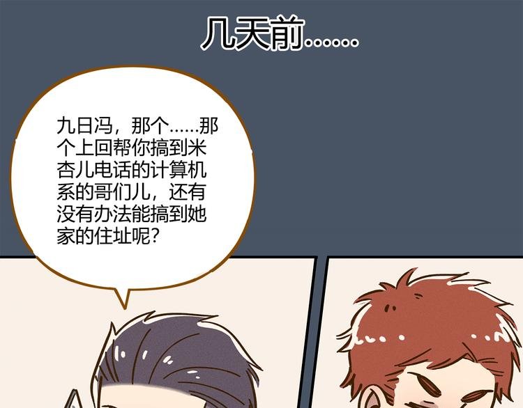 第44话 二人约会