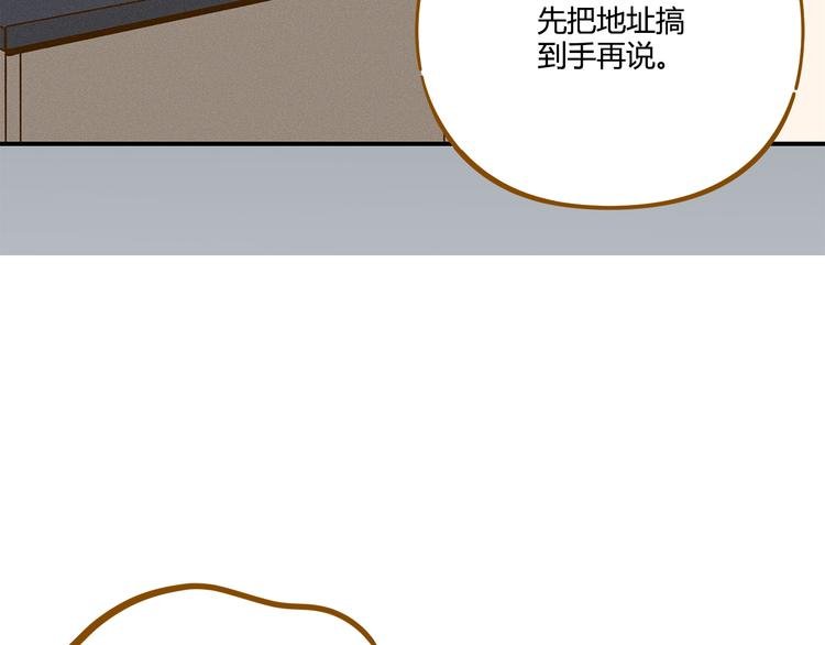 第44话 二人约会