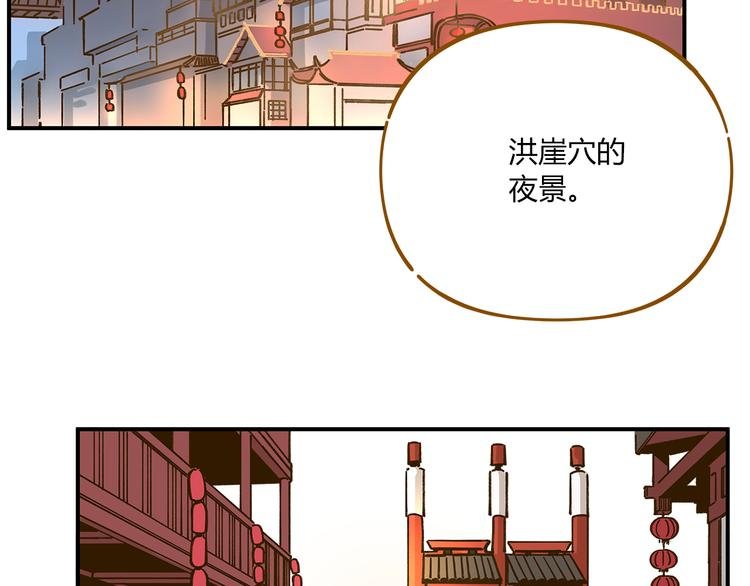 第45话 真正的山城特色？