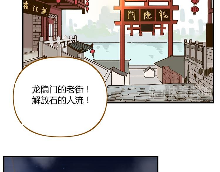 第45话 真正的山城特色？