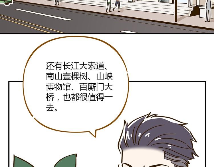 第45话 真正的山城特色？