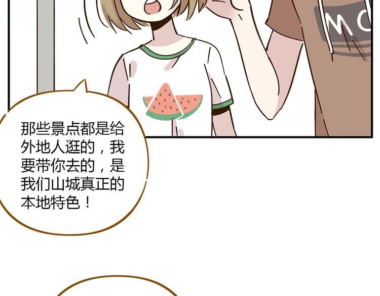 第45话 真正的山城特色？