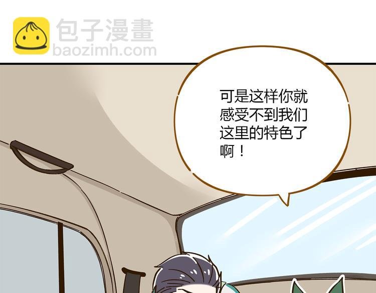 第45话 真正的山城特色？
