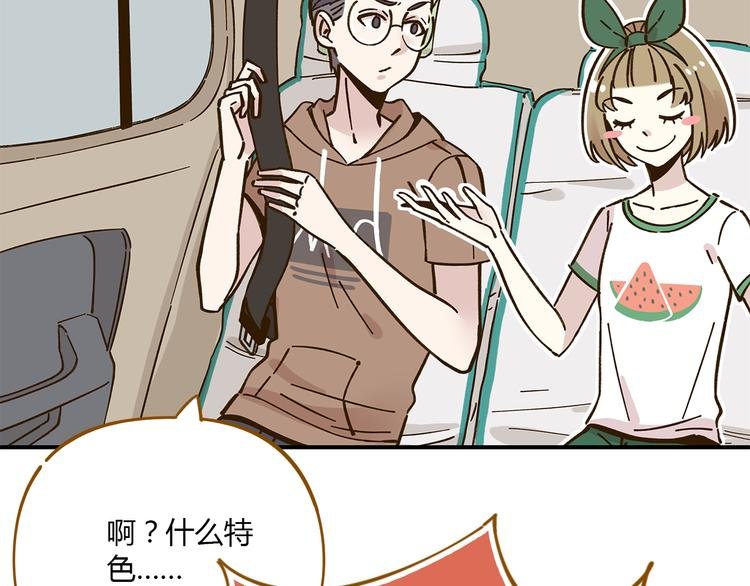 第45话 真正的山城特色？