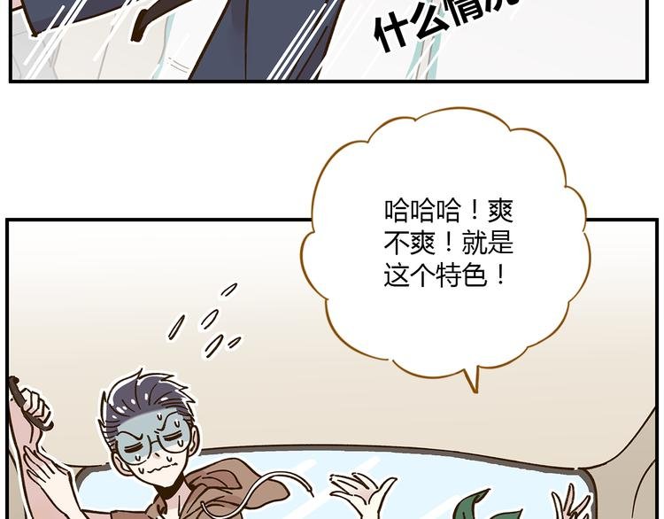 第45话 真正的山城特色？