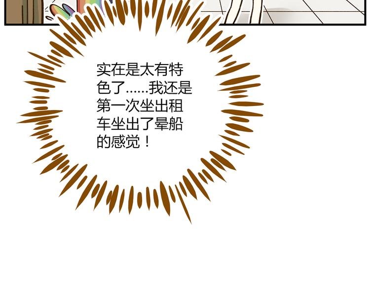 第45话 真正的山城特色？