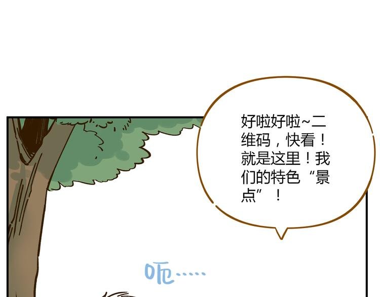 第45话 真正的山城特色？