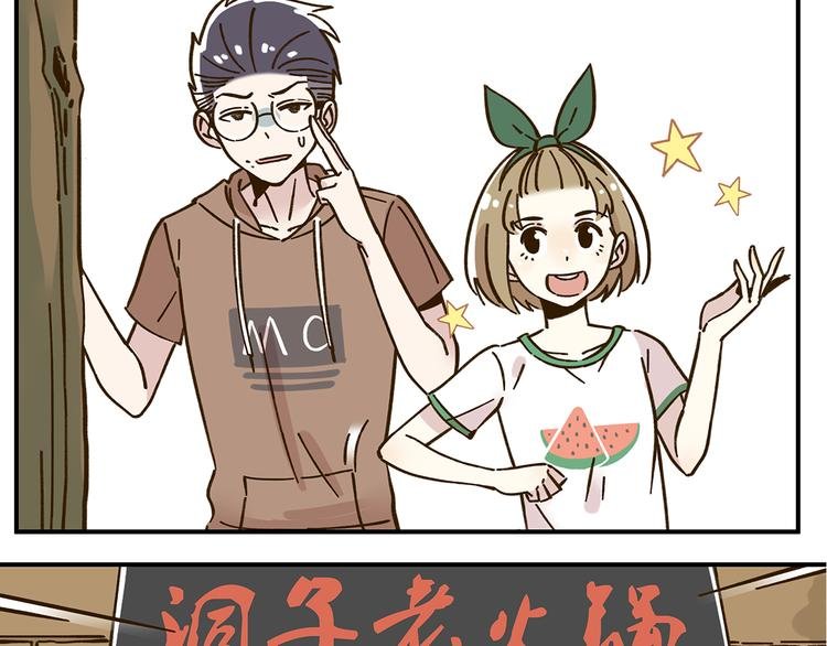 第45话 真正的山城特色？