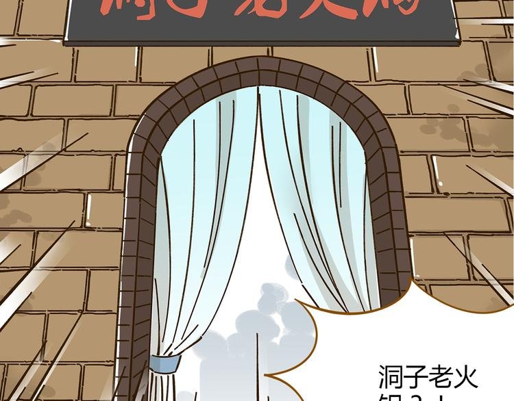 第45话 真正的山城特色？