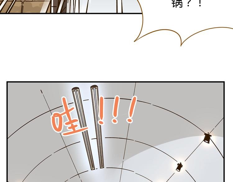 第45话 真正的山城特色？