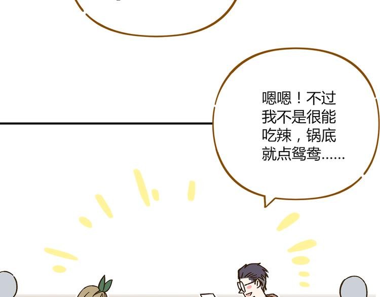 第45话 真正的山城特色？