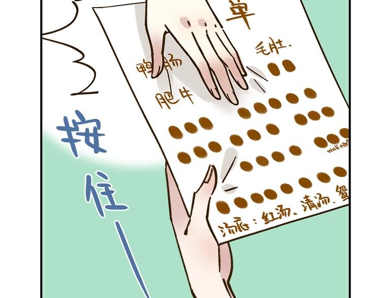 第45话 真正的山城特色？