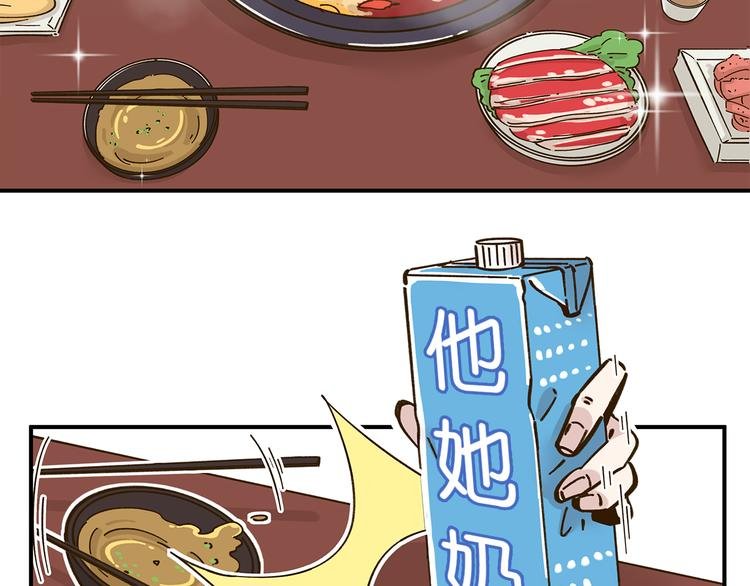 第46话 解辣神器