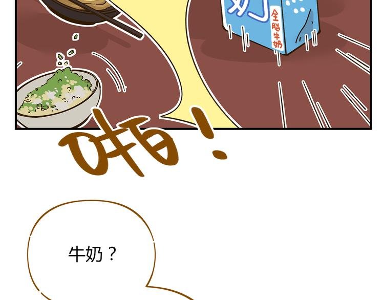 第46话 解辣神器