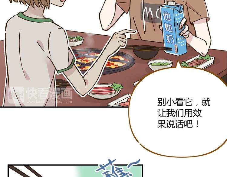 第46话 解辣神器