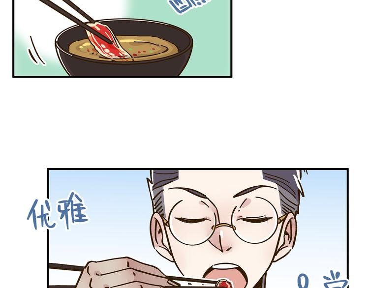 第46话 解辣神器