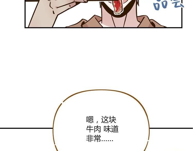 第46话 解辣神器
