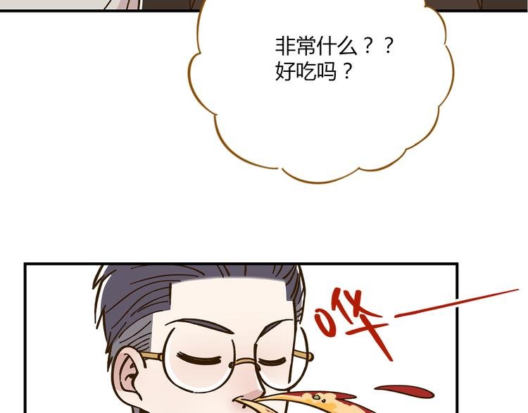 第46话 解辣神器