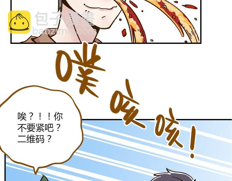 第46话 解辣神器