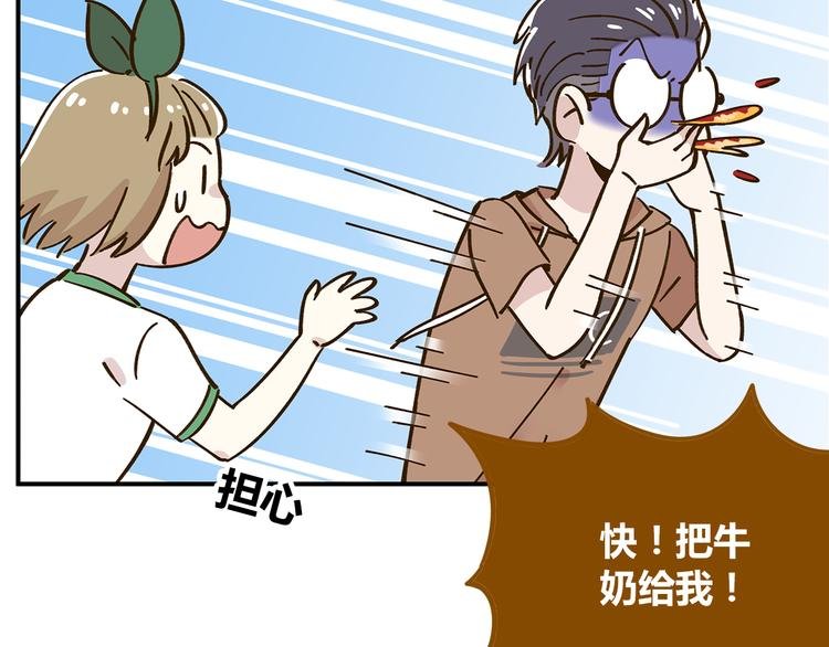 第46话 解辣神器