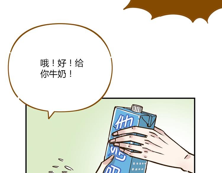 第46话 解辣神器