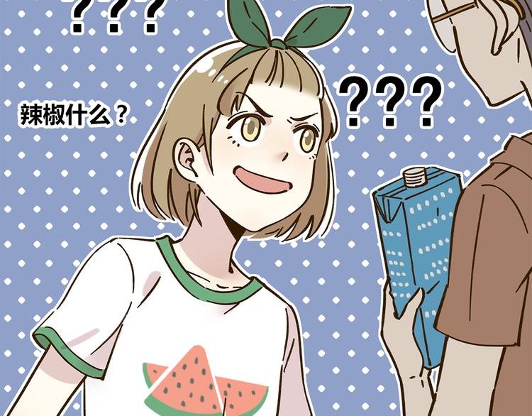 第46话 解辣神器