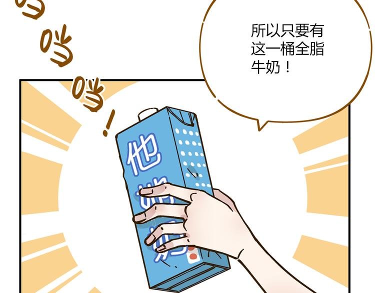 第46话 解辣神器