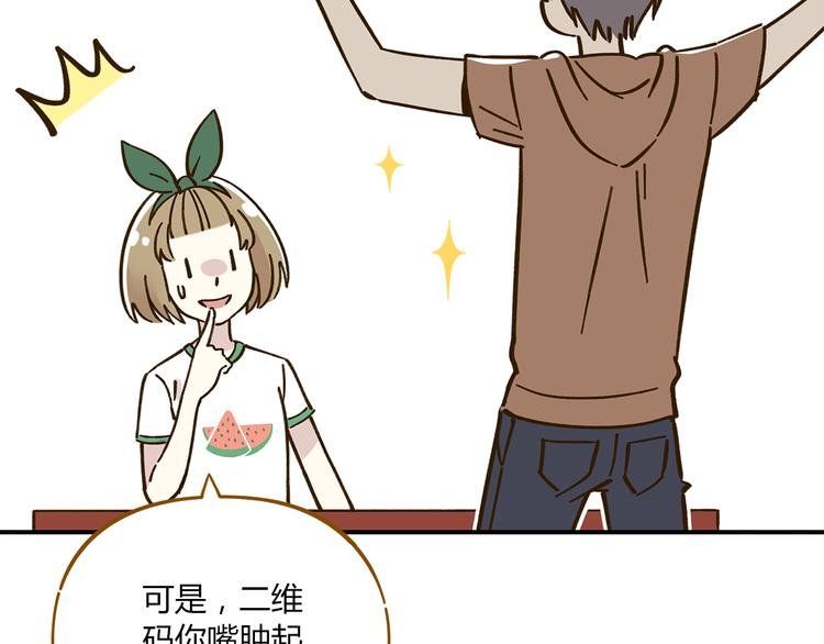 第46话 解辣神器