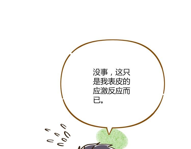 第46话 解辣神器