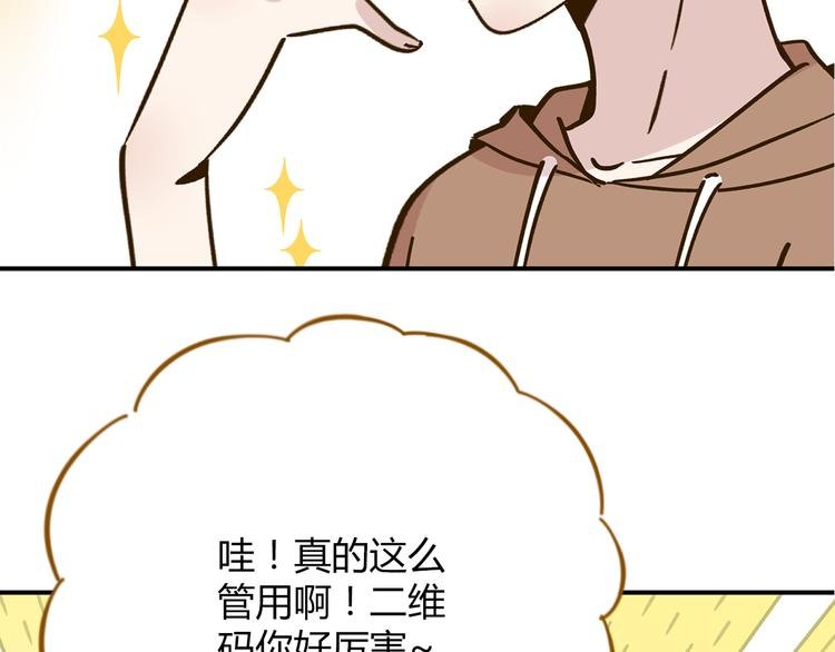 第46话 解辣神器