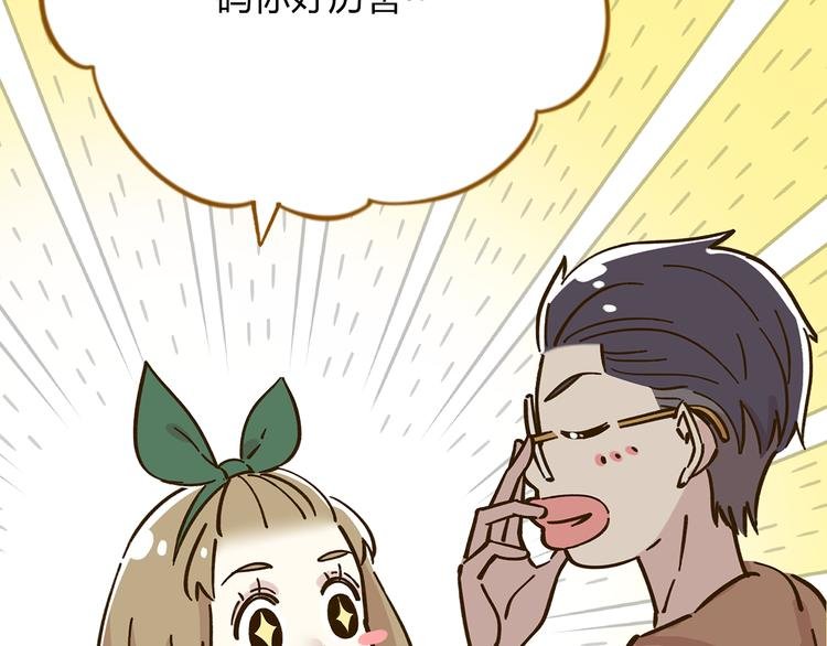 第46话 解辣神器