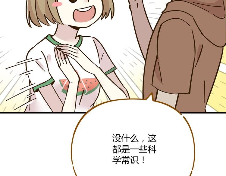 第46话 解辣神器