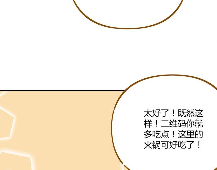 第46话 解辣神器