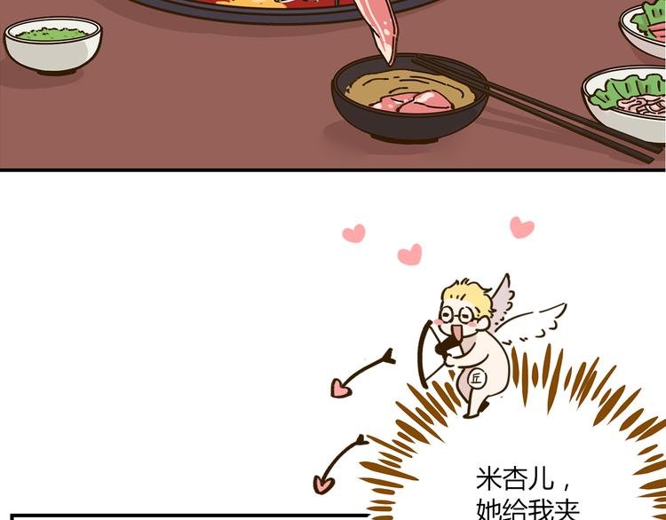 第46话 解辣神器