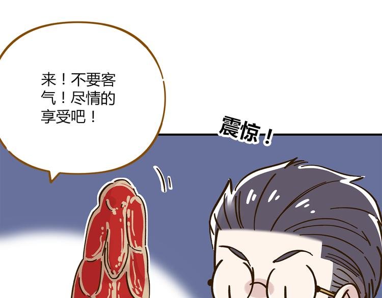 第46话 解辣神器