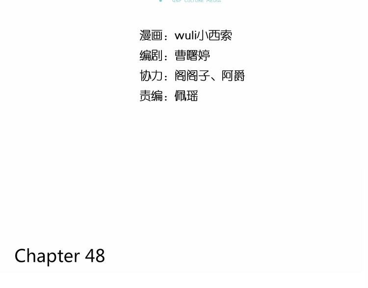 第48话 迎接新生（内含番外）