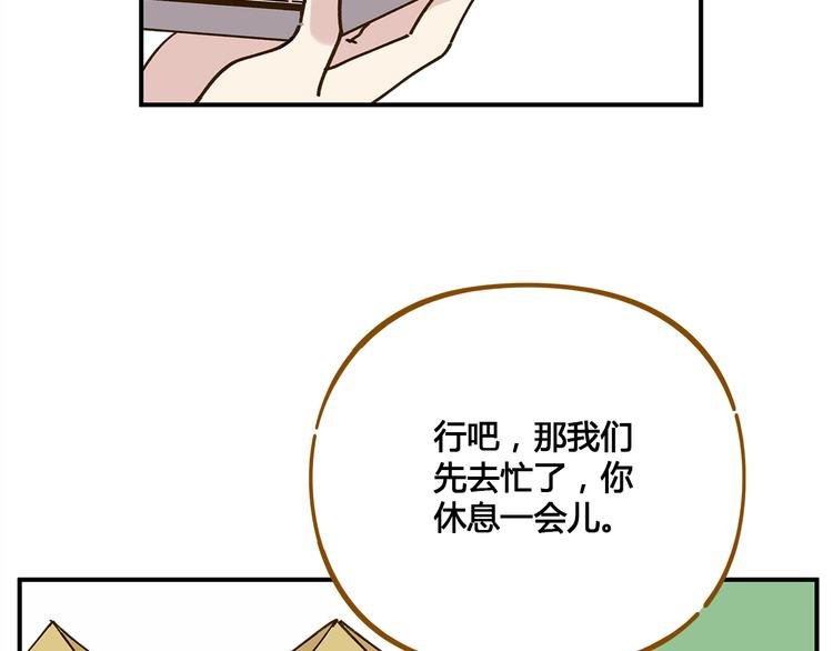 第48话 迎接新生（内含番外）