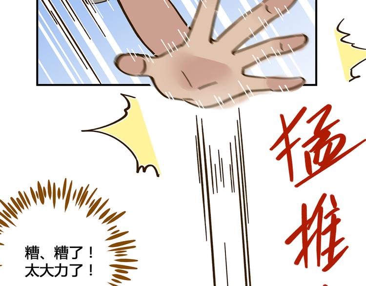 第48话 迎接新生（内含番外）