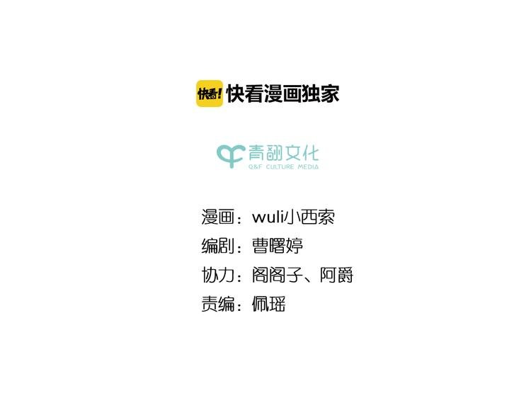 第49话 新cp解锁