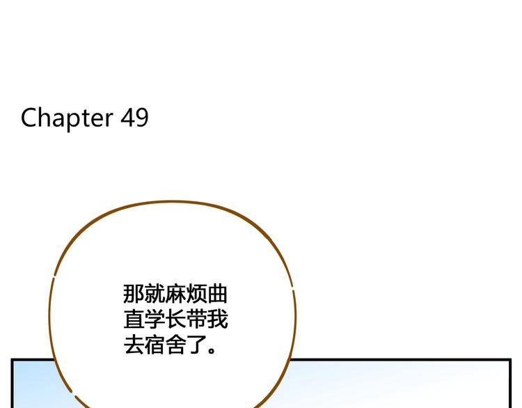第49话 新cp解锁