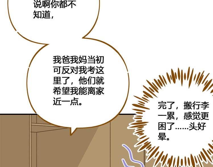 第49话 新cp解锁