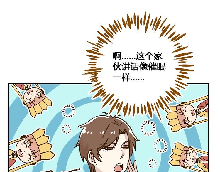 第49话 新cp解锁